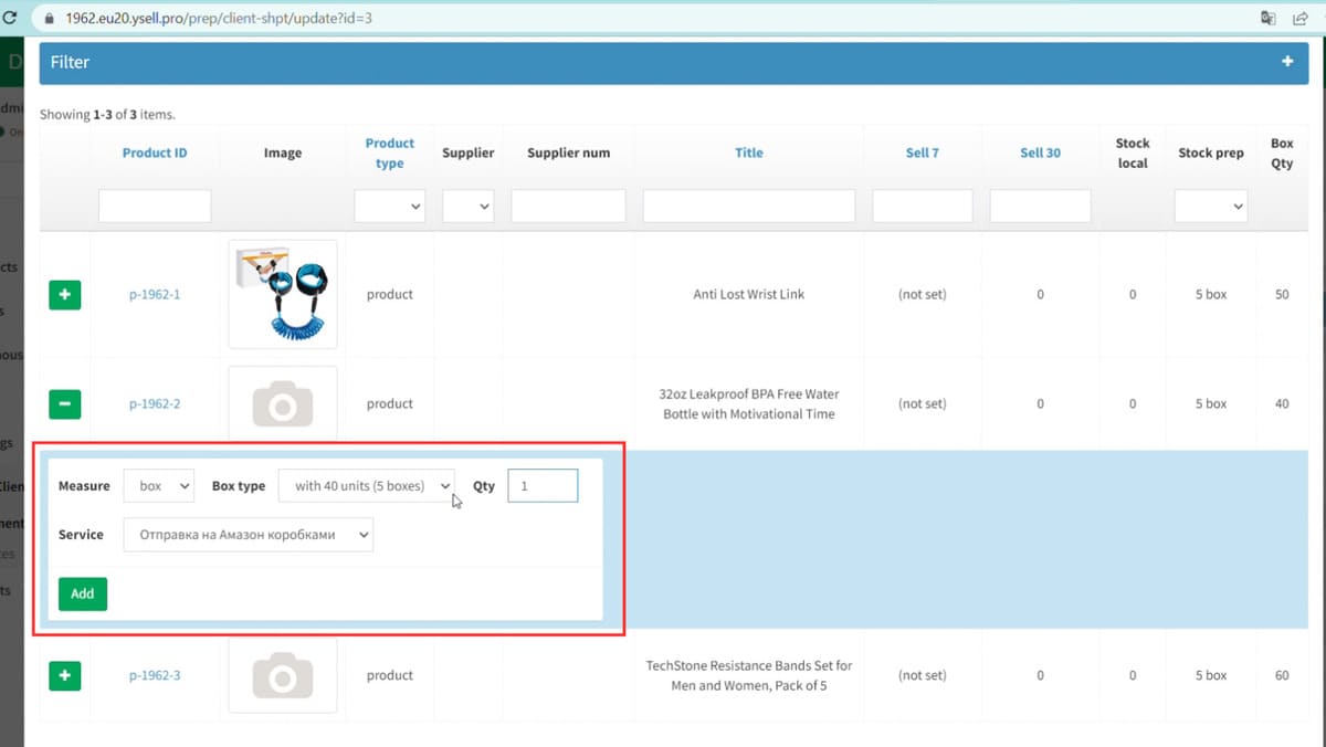 Выбор товаров и отправка на Amazon через систему Йесел difreight