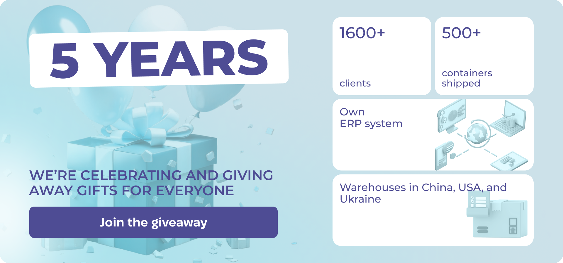 Баннер акции