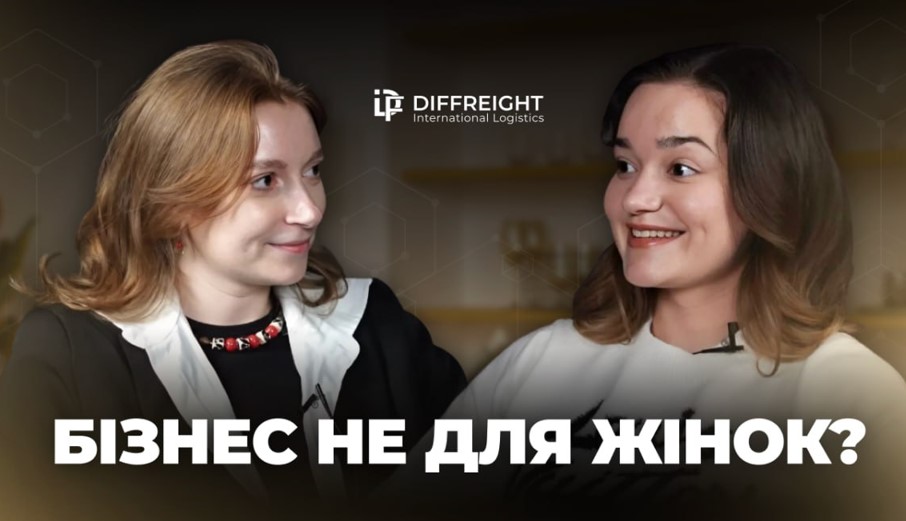 ЖІНКИ В БІЗНЕСІ. Про товарний бізнес, побаченння, делегування. Експертна розмова з Ксенією Тепленко